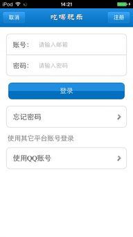 吃瓜娱乐计算机下载最新版